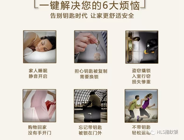 豪力士D0755F-香檳金萬(wàn)能互換智能鎖向你奔來(lái)