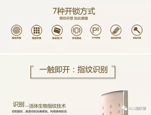 豪力士D0755F-香檳金萬(wàn)能互換智能鎖向你奔來(lái)