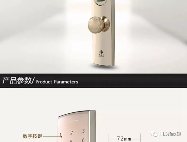 豪力士D0755F-香檳金萬(wàn)能互換智能鎖向你奔來(lái)