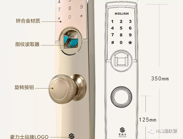 豪力士D0755F-香檳金萬(wàn)能互換智能鎖向你奔來(lái)