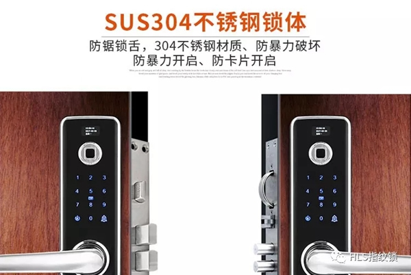 豪力士智能指紋鎖，一生只為做好一把鎖！