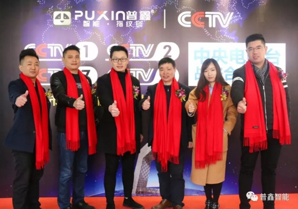 普鑫智能鎖專注門鎖藝術，成就美好未來