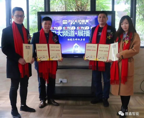 普鑫智能鎖專注門鎖藝術，成就美好未來