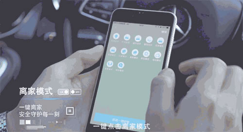 海爾智慧家居，陪伴你的生活從安全開始