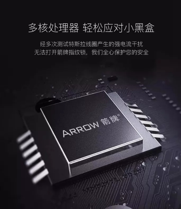 箭牌智能鎖，為你抵擋不速之客的特工管家