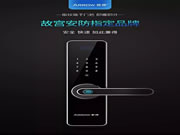 箭牌智能鎖：懂得對(duì)極致的追求