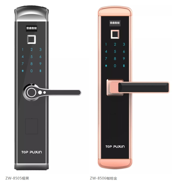 普鑫智能鎖匠心打造智能生活，鎖住您的家庭安全