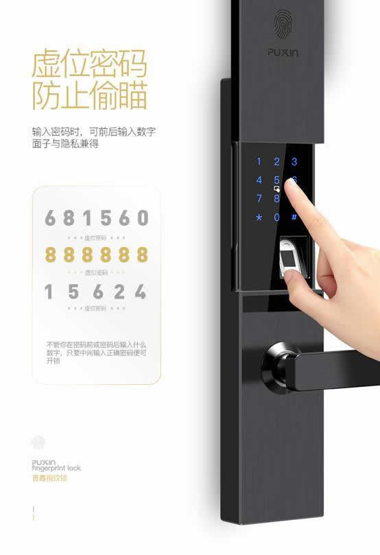 普鑫智能鎖讓你擺脫鑰匙的不便，出行更輕松