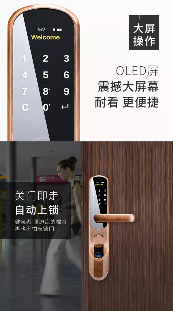 KSMAK金指碼智能鎖始于專注，精于品質(zhì)