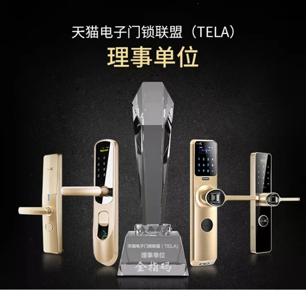 KSMAK金指碼智能鎖始于專注，精于品質(zhì)