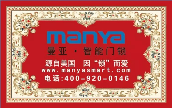 曼亞智能鎖雙十一價格直降，更有大獎等你來贏