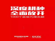 忠恒智能鎖:深度耕種,全面放開