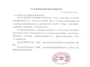 摩力智能鎖：消費(fèi)者可放心購(gòu)買，安心使用