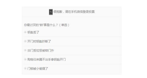 曼亞智能鎖有獎互動，快來分享你的煩人“鎖”事