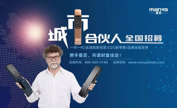 曼亞智能鎖有獎互動，快來分享你的煩人“鎖”事