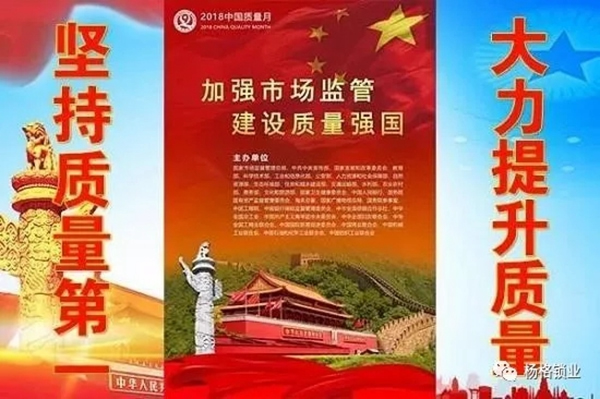 楊格鎖業(yè)榮獲“全國質(zhì)量誠信標桿典型企業(yè)”稱號！