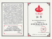 思歌：要像呵護生命一樣呵護產(chǎn)品質量