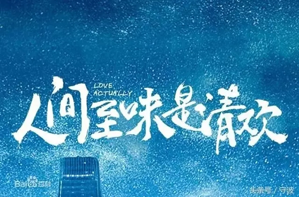 《人間至味是清歡》熱播劇中的思歌，這下思歌指紋鎖火了??！