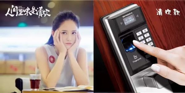 《人間至味是清歡》熱播劇中的思歌，這下思歌指紋鎖火了！！