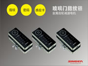 思歌智能鎖:指紋密碼鎖適用范圍有哪些呢