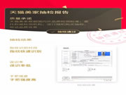 典匠智能鎖：輕松地選擇商品