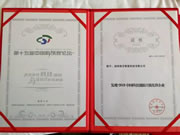 青松沃德智能鎖榮獲“2018中國(guó)科技創(chuàng)新領(lǐng)軍人物”頭銜