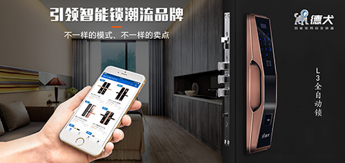 智能鎖加盟開店選址關系“錢途”，德犬智能鎖開店選址大揭秘！