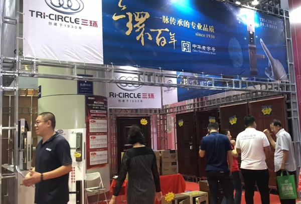 三環鎖業2018秋季家博會優惠巨獻邀你一同參與