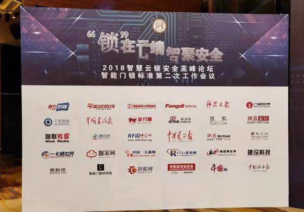 優(yōu)點科技成為住建部國家智能門鎖安全標(biāo)準(zhǔn)制定單位