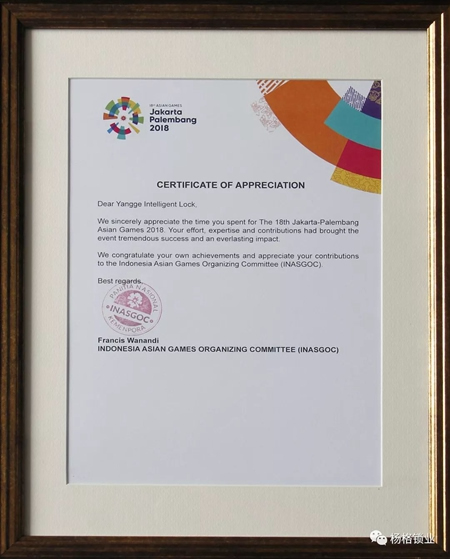 楊格鎖業與綠地集團達成戰略合作伙伴關系