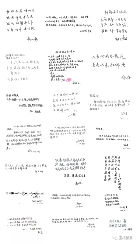 楊格18周歲生日快樂！與科技和智慧同行，做智能鎖的引領者！