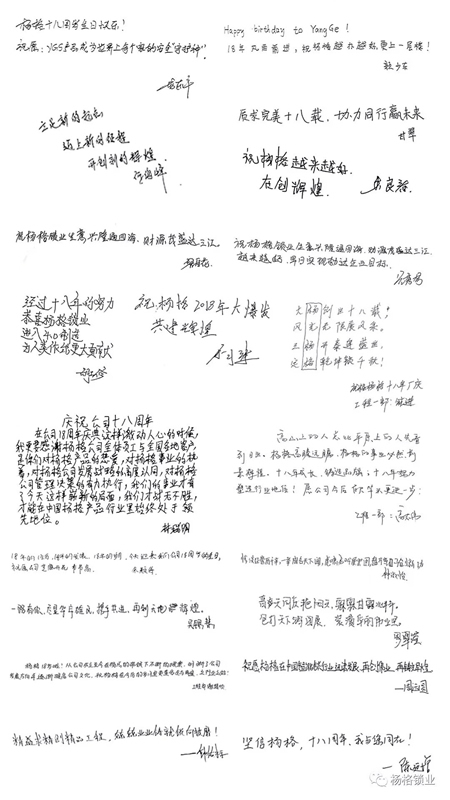 楊格18周歲生日快樂！與科技和智慧同行，做智能鎖的引領者！