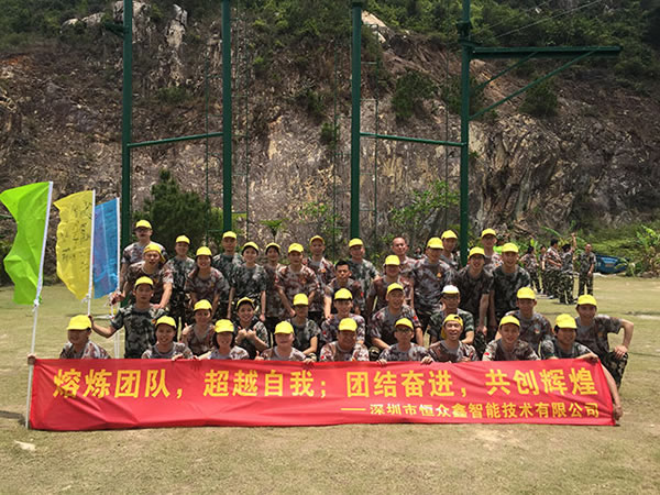 步伐一致 恒眾鑫全面提高團隊協(xié)作能力