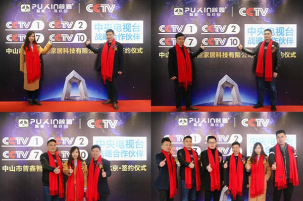 普鑫智能鎖正式簽約央視 品牌高度立竿見影