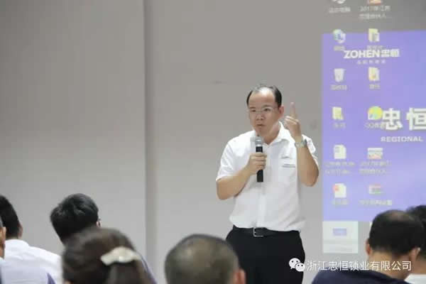 忠恒智能門鎖浙江/上海區招商會成功召開!開啟智能門鎖商機進行時！