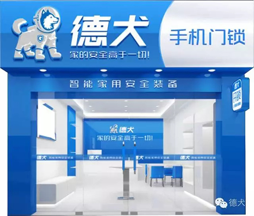 德犬手機(jī)門鎖，助您輕松實(shí)現(xiàn)一千萬小目標(biāo)！