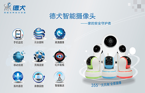 德犬手機門鎖 給父母恒久不變的安全守護(hù)