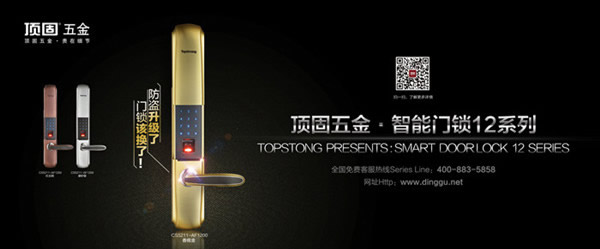 大牌五金價到，百城千店瘋搶！——頂固五金國慶大鉅惠！