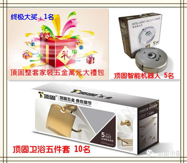 享頂固五金穿越時空之旅，贏取萬元大獎