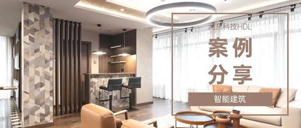 河東智能家居：重新定義辦公環境，打造綠色智能辦公空間