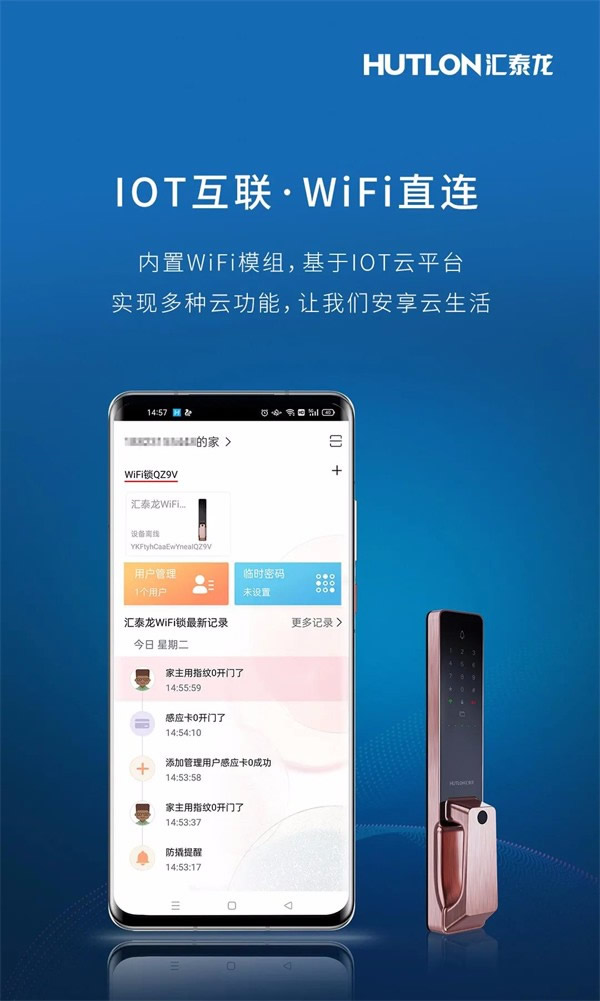 匯泰龍五金：V1全自動(dòng)智能鎖只有一觸即開？太小瞧它了！！