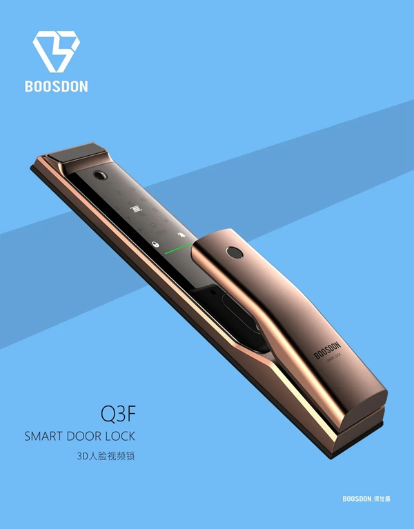 保仕盾智能鎖|消費(fèi)者喜歡的智能鎖模樣