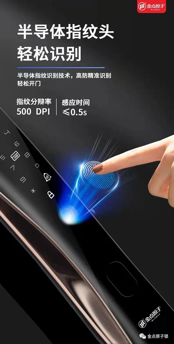 金點(diǎn)原子智能鎖丨驚于顏值，始于才華——金點(diǎn)原子人臉識別智能鎖奪目降臨！