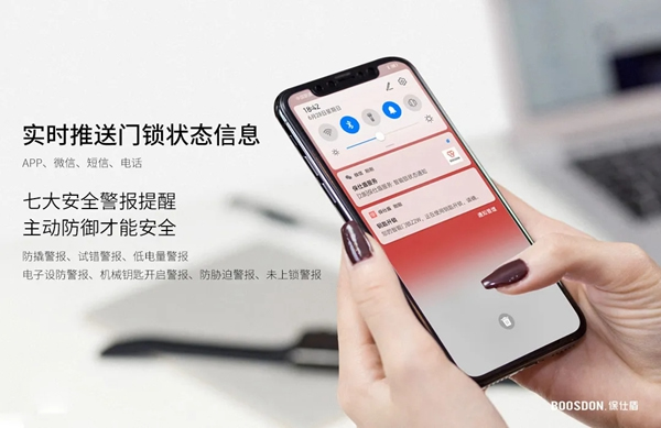 保仕盾聯(lián)網(wǎng)智能鎖有多好用？這些總結(jié)太到位！