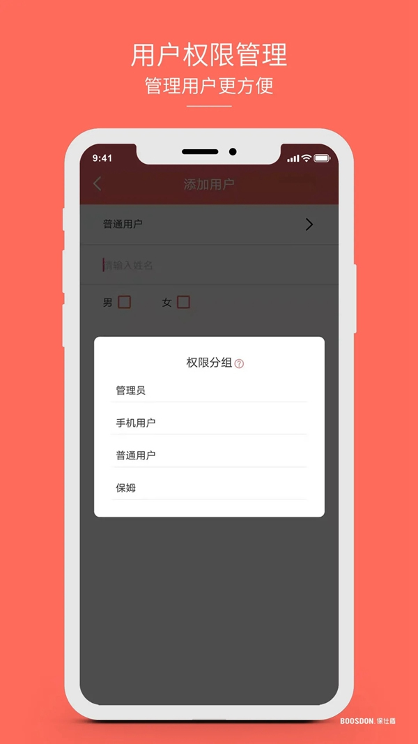 保仕盾聯(lián)網(wǎng)智能鎖有多好用？這些總結(jié)太到位！