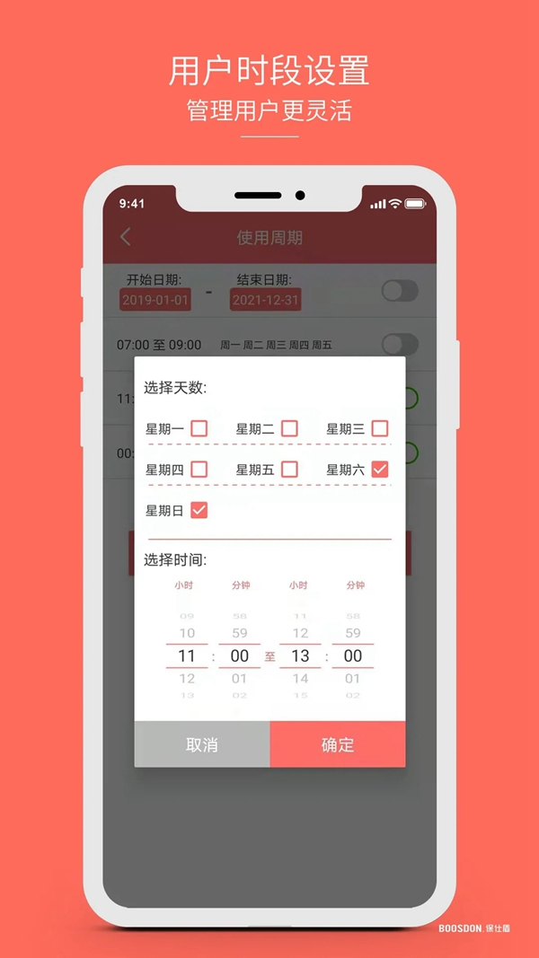 保仕盾聯(lián)網(wǎng)智能鎖有多好用？這些總結(jié)太到位！