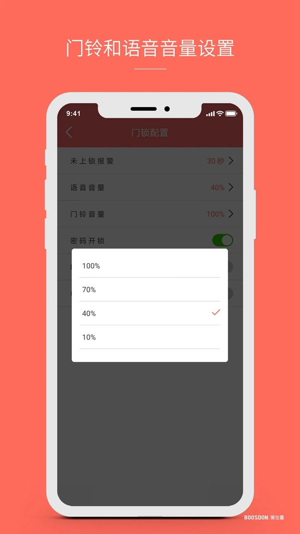 保仕盾聯(lián)網(wǎng)智能鎖有多好用？這些總結(jié)太到位！