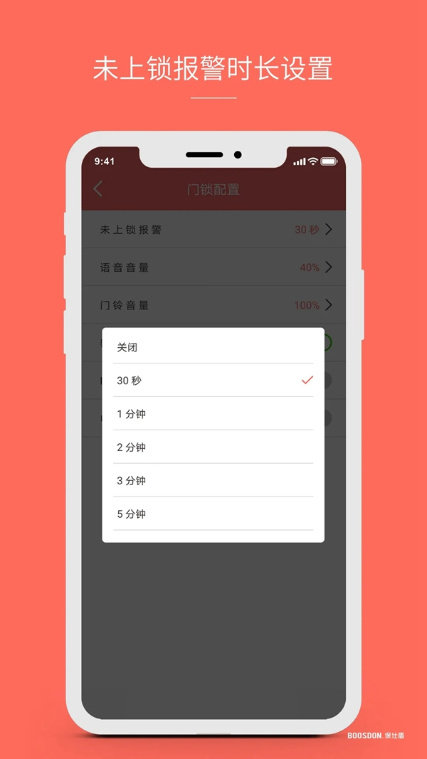 保仕盾聯(lián)網(wǎng)智能鎖有多好用？這些總結(jié)太到位！