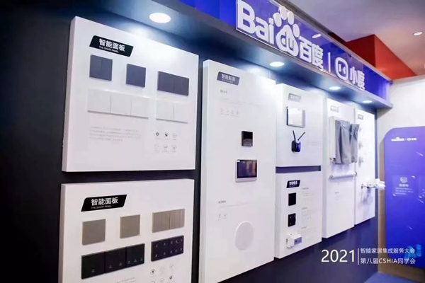 小度全屋智能| 開辟全屋智能的標準化新模式