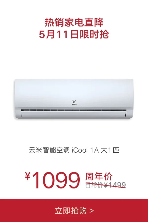 云米牛奶0元領(lǐng)取！家電66元秒殺！狂撒120元贈(zèng)品無(wú)限領(lǐng)